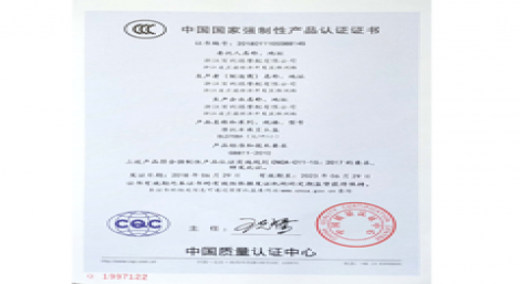 China national compulsory product certification certificate