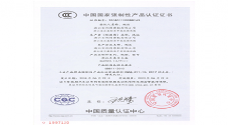 China national compulsory product certification certificate