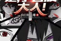 成人火影漫画,成人火影的传奇征程