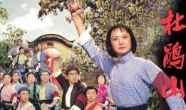 杜鹃山电视剧,红色岁月的青春之歌