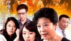 电视剧一家人,亲情与成长的交织