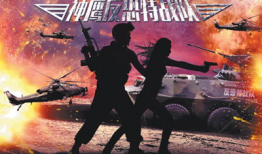 神鹰特战队电视剧全集,热血铸就传奇，忠诚守护家园