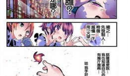 妖精漫画网,奇幻世界中的精灵传说