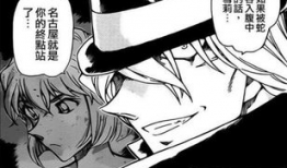 灰原哀 漫画,灰原哀的神秘之谜