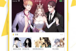 圣墟漫画,探寻宇宙奥秘，勇闯未知世界