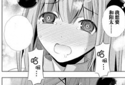 巨大娘漫画,巨乳娘的奇幻冒险之旅