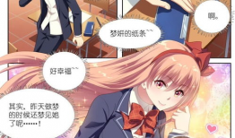 很纯很暖味漫画,描绘青春的甜蜜与暧昧