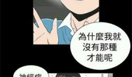 羞羞的漫画,揭秘青春期的那些小秘密