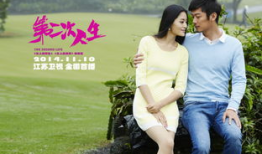 第二次人生电视剧,重启梦想，再战江湖