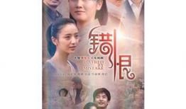 错恨电视剧全集,情感纠葛，命运轮回，揭秘人生百态