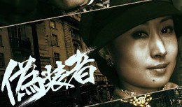 伪装者电视剧免费观看,揭秘抗战岁月中的兄弟情深与家国情怀