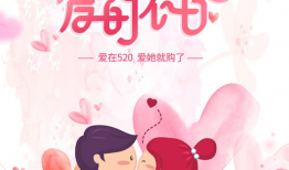 520漫画,浪漫爱情故事，甜蜜瞬间尽收眼底