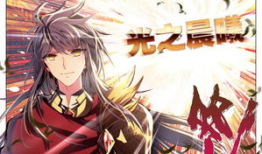 神印王座漫画免费,神魔之战，命运之轮的觉醒