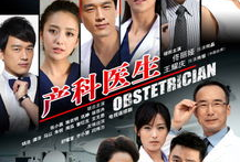 产科医生电视剧全集42完整版,生死抉择，母爱至上
