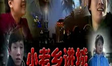 进城电视剧,描绘农村青年奋斗与成长的励志画卷