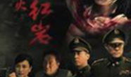 红岩下的追捕电视剧,潜伏与逆袭的生死较量