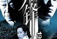 刀锋  电视剧,剑指江湖，情仇恩怨交织