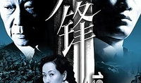 刀锋  电视剧,剑指江湖，情仇恩怨交织