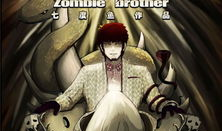 尸兄原版漫画,生死较量，末世求生记