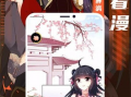 漫画免费版,揭秘精彩剧情，畅享视觉盛宴