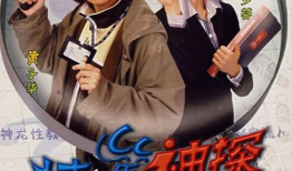 黄子华主演电视剧,笑谈百态，演绎都市传奇