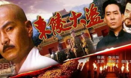 孙殿英电视剧,孙殿英传奇