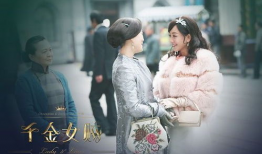 真假千金的电视剧,爱恨纠葛，命运交织