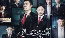 电视剧官,权谋与忠诚的较量