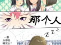 男女羞羞漫画,男女羞羞漫画中的情感纠葛与成长轨迹