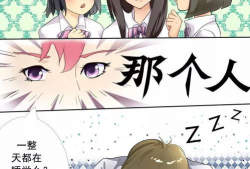 男女羞羞漫画,男女羞羞漫画中的情感纠葛与成长轨迹