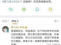 网爆吃瓜爆料图片,揭秘娱乐圈惊人内幕