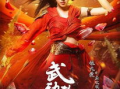 武动乾坤电视剧免费观看,探寻热血武侠世界的奇幻之旅