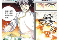 药老传奇漫画,丹药炼制大师的奇幻冒险之旅