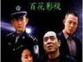 蓦然回首电视剧,爱恨交织的情感纠葛