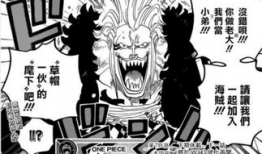 海贼王漫画图片,惊心动魄的冒险瞬间，揭秘神秘海贼王的秘密
