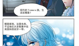 寻找前世之旅漫画免费,揭秘寻找前世之旅漫画免费篇章