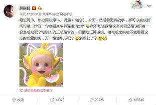 娱乐吃瓜小可爱微博